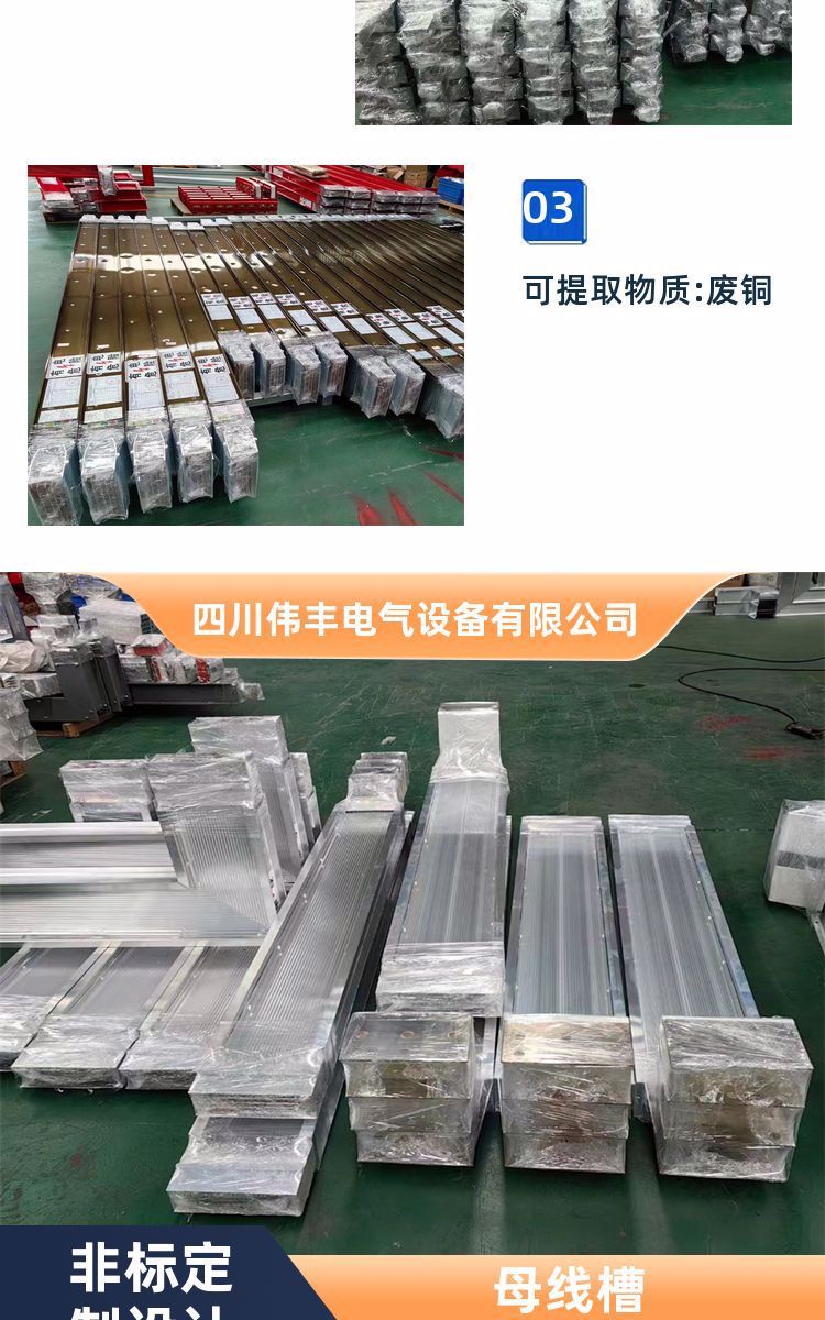 浇筑防水母线槽 空气型封闭式母线 槽机械强度高 伟丰降低成本 - 爱企