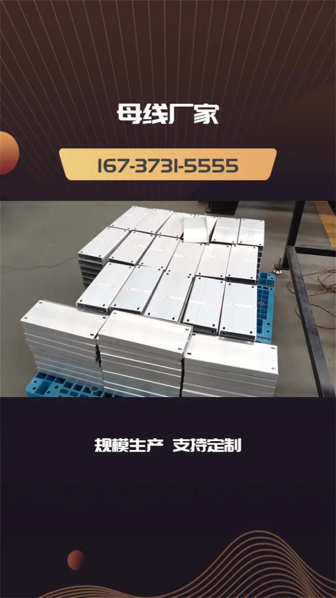 重庆大渡口母线槽厂家,重庆大渡口母线槽,重庆大渡口母线,重庆